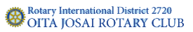 大分城西ロータリークラブ