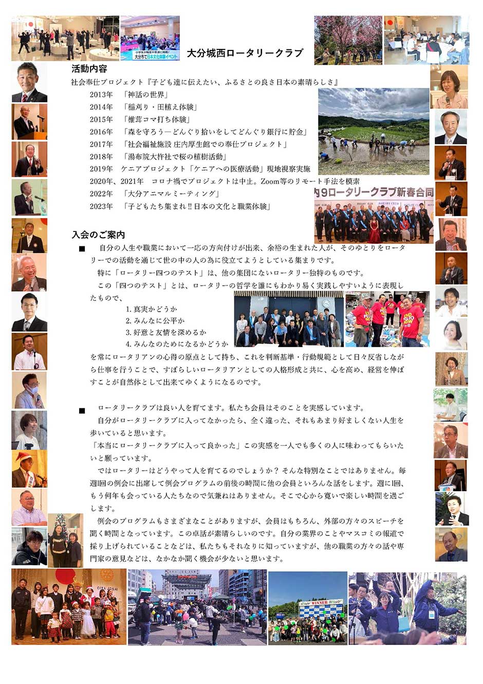 募集パンフレット裏